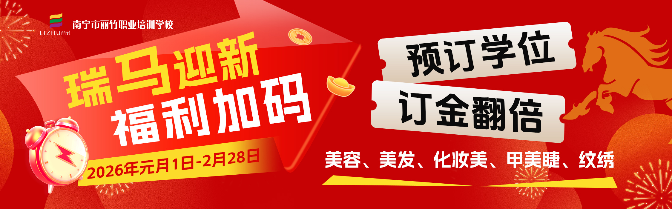 2026新年特惠報(bào)讀，福利加碼